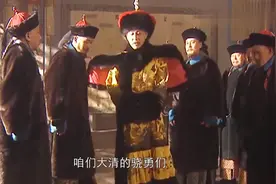 影视：魏东亭带来一艘荷兰战船模型，康熙看了大喜，一问造价懵了视频封面