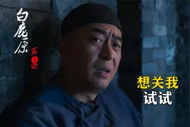 以为大叔好欺负，随便抓住就塞进大牢里，这下麻烦大了，影视视频封面