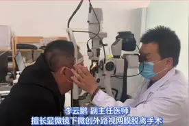 驻马店眼科医院专家李云鹏每周一、三上午坐诊，提前预约哦视频封面