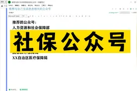 社保公众号与网址的推荐