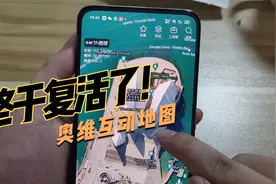 奥维互动地图已完美复活，永久免费使用，画质真的太超清了！