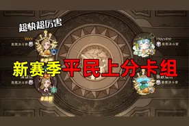 哈利波特魔法觉醒：一天一千分，新赛季双人快速上分伤害破万教程