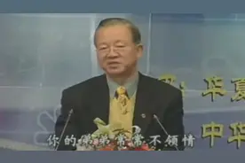 曾仕强：亲人间互相帮助也要用对方法！好心做坏事，亲人也恨你！