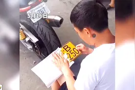 盘点监控下的尴尬瞬间 居然有人拿到的摩托车牌照是琼BSB250
