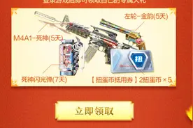 手游：免费领取永久橙武炎龙，居然还可以领取扭蛋币抵用券