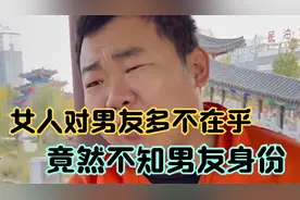 男孩身份不简单，女人竟然不知情，是男孩瞒的好还是女人不在意视频封面