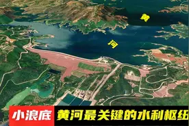 黄河小浪底工程有多牛？控制了90%的水域，作用不输三峡水利工程视频封面