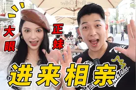 台湾妹子为爱真情告白：只要大陆男友！彩礼不用了！视频封面