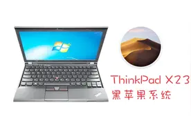 ThinkPad搭配黑苹果系统敲代码会快一些吗？老本照上Mojave 10.14视频封面