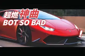 【超燃歌曲】 《Not So Bad》 15秒高燃开启建议带上耳机