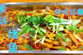 很多地方都吃不到的豆花烤鱼，酥烂入味豆花细嫩鲜美，实在太香了视频封面