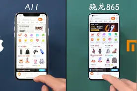 三年前的苹果A11和骁龙865对比流畅度，这回的差距我是真的服气！视频封面
