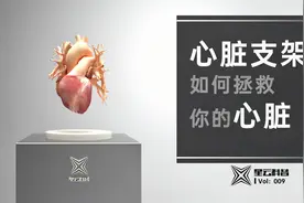 心脏支架如何拯救你的心脏？视频封面