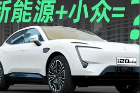 「车评」小试阿维塔11：新能源+小众车或许是更优解视频封面