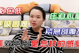 怀双胞胎是一种什么样的经历：痛苦、心酸、煎熬、终换来幸福视频封面