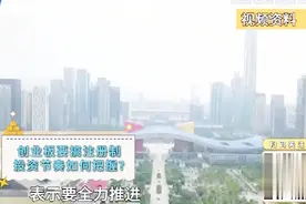 1990年深交所知和上交所先后设立，中国有了自己的资本市场视频封面
