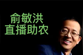 新东方成功转型靠什么？视频封面