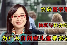 北大美女教授突破世界难题,西方称赞青年有为,一人独闯人类禁区视频封面