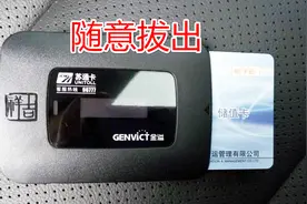 ETC的卡不跑高速能拔下来吗？不拔就会被盗刷？到底是不是真的视频封面