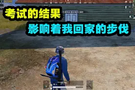 和平精英：女朋友肚子疼，你该如何机智应对！