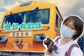 云南建水-一百多的火车票只走13公里，人却多到要提前两天预订视频封面
