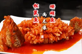 大厨教你松鼠鱼简单版做法，酸甜可口，在家都能做出饭店的味道视频封面