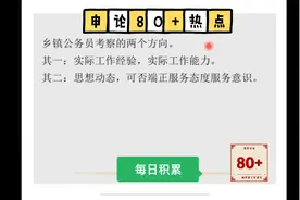 申论C类推荐：基层需具备的价值观：如何做个好青年（一）视频封面