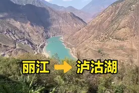 赏花之旅辗转丽江直奔泸沽湖，一路向北，俯瞰金沙江打卡天空之境视频封面