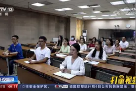 教育部：乡村教师“下得去、留得住、教得好”局面基本形成视频封面