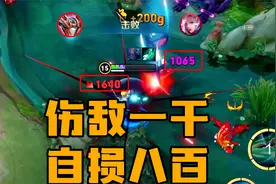 什么是反伤刺甲，就是伤敌一千自损百八视频封面