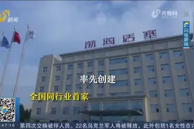 实力派山东智造！这家企业60年专注活塞生产，小小零件闯出大天地视频封面