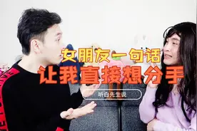 女生哪一句话让男生直接想放弃？