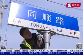 路名指示牌标错方向，工作人员：已联系安排处置视频封面