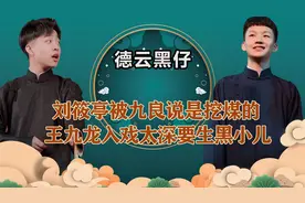 我社的肤色梗有多搞笑？刘筱亭被调侃假牙成精，张九南遭到眼神杀
