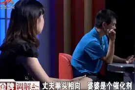 调解：儿媳第一次上门，就被婆婆绑起跪门口三天！婆婆：规矩视频封面