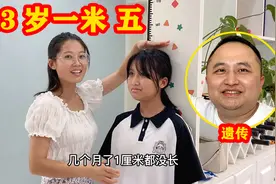 13岁孩子身高才150，长高不抱希望了，媳妇又对形体下手了视频封面