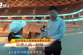 50名亚运小记者探营亚运三馆，体验式提问收获感悟视频封面