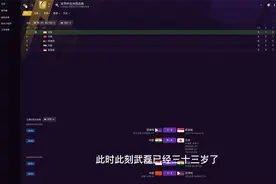 【足球经理2021看海】中国足球百年模拟，第一集（2024-2025）视频封面