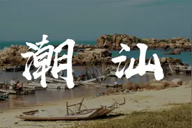 【Vlog】2020夏天的潮汕旅行随拍4K——Z cam E2视频封面