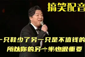 幽默调侃:一只鞋少了另一只是不值钱的，所以你的另一半也很重要视频封面