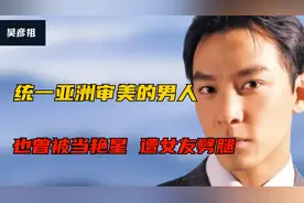 只穿着内裤的吴彦祖，走到导演面前：我宁愿退圈也不再拍这种戏！视频封面