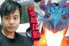 抖音热门的恐龙变脸特效，原来手机就可以制作