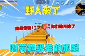 迷你世界：野人来了！路上有超难跑酷，我用百段跳会被野人抓吗？视频封面