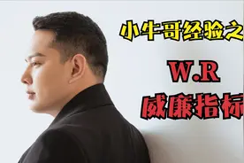 A股：WR威廉指标高级用法，简单易学，新手也可以做到现学现用。视频封面