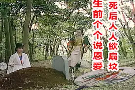 丈夫考验妻子，民间故事视频封面