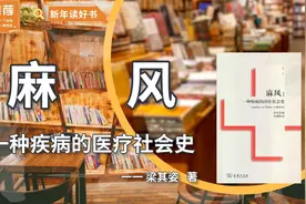《麻风》一部中国麻风病的社会医疗史，从疾病思考社会视频封面