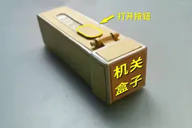 神奇的“机关盒子”折纸，用它来装礼物，对方会有多惊喜？视频封面