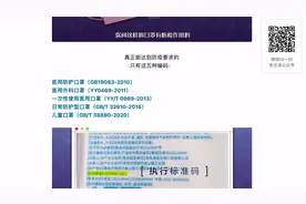 注意！只有这五种编码的口罩😷能防疫！视频封面