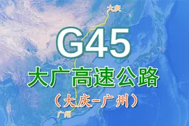 大广高速公路G45：全程3437公里，模拟航拍北南方向沿线飞越