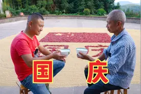 2022国庆节，小伙和老爸做了件非常自豪的事情，祖国母亲生日快乐视频封面